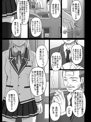 [幸せ共和国 (幸せのかたち)] かたしぶっコンプリート [DL版]_094