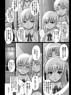 [幸せ共和国 (幸せのかたち)] かたしぶっコンプリート [DL版]_097