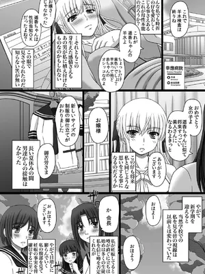 [幸せ共和国 (幸せのかたち)] かたしぶっコンプリート [DL版]_101