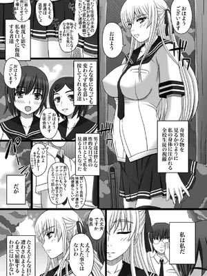 [幸せ共和国 (幸せのかたち)] かたしぶっコンプリート [DL版]_102