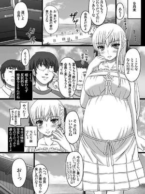 [幸せ共和国 (幸せのかたち)] かたしぶっコンプリート [DL版]_103