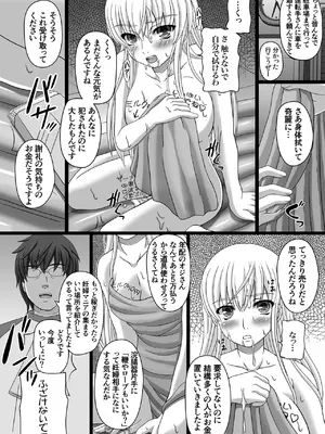 [幸せ共和国 (幸せのかたち)] かたしぶっコンプリート [DL版]_119