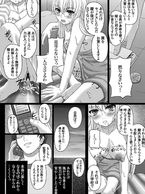 [幸せ共和国 (幸せのかたち)] かたしぶっコンプリート [DL版]_120