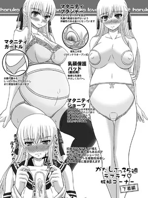 [幸せ共和国 (幸せのかたち)] かたしぶっコンプリート [DL版]_122