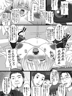 [幸せ共和国 (幸せのかたち)] かたしぶっコンプリート [DL版]_140