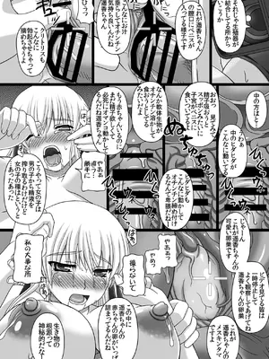 [幸せ共和国 (幸せのかたち)] かたしぶっコンプリート [DL版]_141