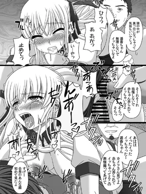 [幸せ共和国 (幸せのかたち)] かたしぶっコンプリート [DL版]_151