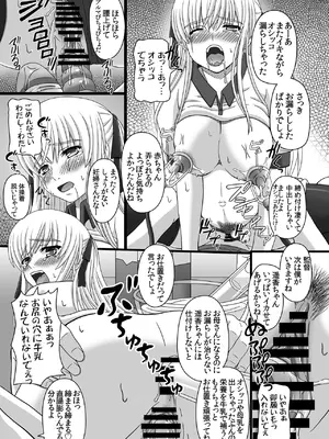 [幸せ共和国 (幸せのかたち)] かたしぶっコンプリート [DL版]_152