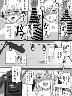 [幸せ共和国 (幸せのかたち)] かたしぶっコンプリート [DL版]_159