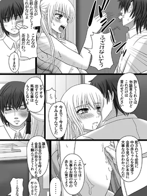 [幸せ共和国 (幸せのかたち)] かたしぶっコンプリート [DL版]_161