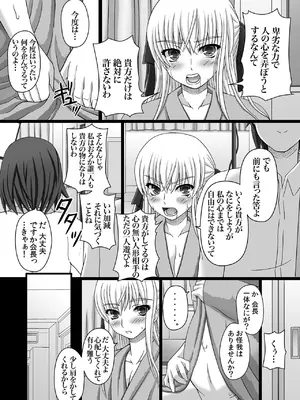 [幸せ共和国 (幸せのかたち)] かたしぶっコンプリート [DL版]_162