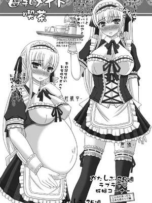 [幸せ共和国 (幸せのかたち)] かたしぶっコンプリート [DL版]_166