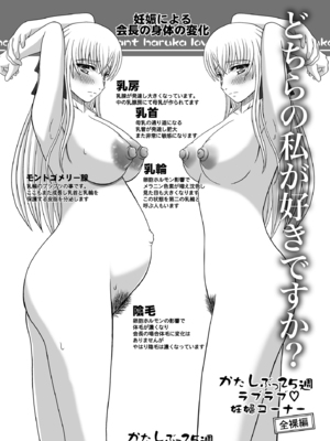 [幸せ共和国 (幸せのかたち)] かたしぶっコンプリート [DL版]_167