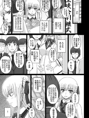 [幸せ共和国 (幸せのかたち)] かたしぶっコンプリート [DL版]_183