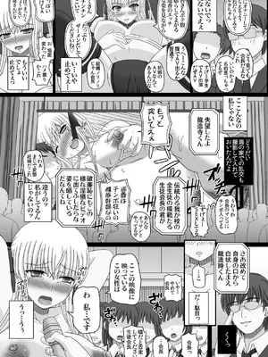 [幸せ共和国 (幸せのかたち)] かたしぶっコンプリート [DL版]_193