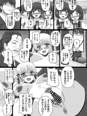 [幸せ共和国 (幸せのかたち)] かたしぶっコンプリート [DL版]_199