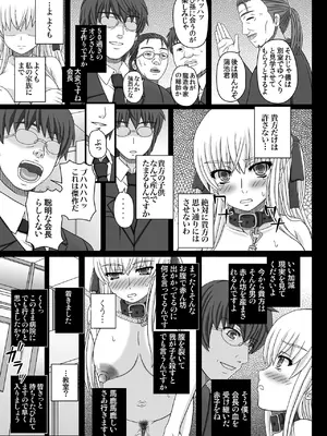 [幸せ共和国 (幸せのかたち)] かたしぶっコンプリート [DL版]_201