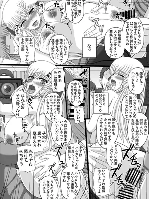 [幸せ共和国 (幸せのかたち)] かたしぶっコンプリート [DL版]_216