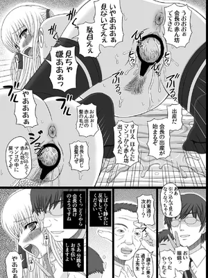 [幸せ共和国 (幸せのかたち)] かたしぶっコンプリート [DL版]_229