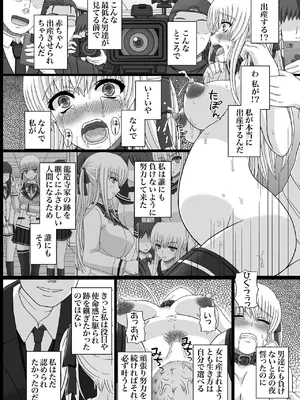 [幸せ共和国 (幸せのかたち)] かたしぶっコンプリート [DL版]_236