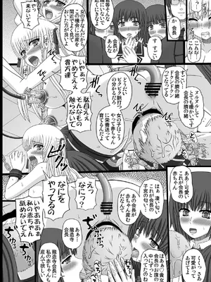 [幸せ共和国 (幸せのかたち)] かたしぶっコンプリート [DL版]_248