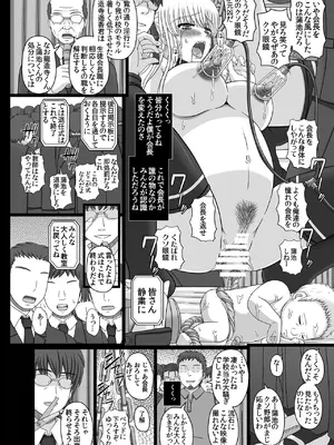 [幸せ共和国 (幸せのかたち)] かたしぶっコンプリート [DL版]_270