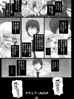 [幸せ共和国 (幸せのかたち)] かたしぶっコンプリート [DL版]_273