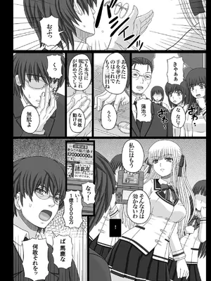 [幸せ共和国 (幸せのかたち)] かたしぶっコンプリート [DL版]_278