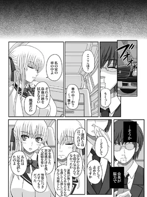 [幸せ共和国 (幸せのかたち)] かたしぶっコンプリート [DL版]_284