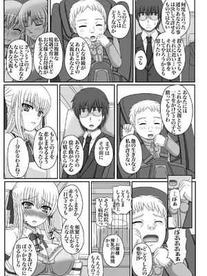 [幸せ共和国 (幸せのかたち)] かたしぶっコンプリート [DL版]_285