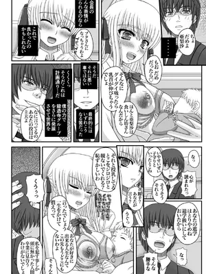 [幸せ共和国 (幸せのかたち)] かたしぶっコンプリート [DL版]_286