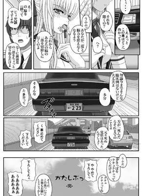 [幸せ共和国 (幸せのかたち)] かたしぶっコンプリート [DL版]_287