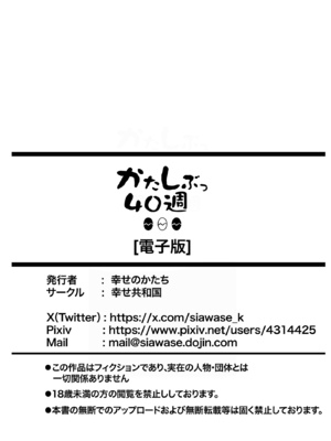 [幸せ共和国 (幸せのかたち)] かたしぶっコンプリート [DL版]_295