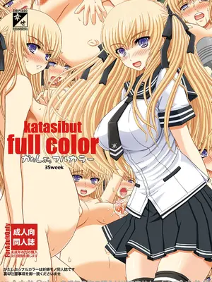 [幸せ共和国 (幸せのかたち)] かたしぶっコンプリート [DL版]_296