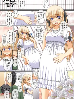 [幸せ共和国 (幸せのかたち)] かたしぶっコンプリート [DL版]_298