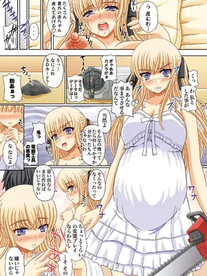 [幸せ共和国 (幸せのかたち)] かたしぶっコンプリート [DL版]_320