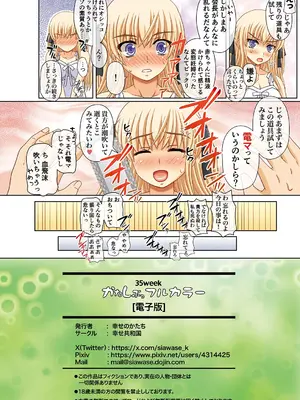 [幸せ共和国 (幸せのかたち)] かたしぶっコンプリート [DL版]_321