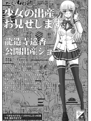 [幸せ共和国 (幸せのかたち)] かたしぶっコンプリート [DL版]_342