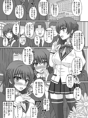 [幸せ共和国 (幸せのかたち)] 委員長はクラスの妊娠ペット1+2 [DL版]_03