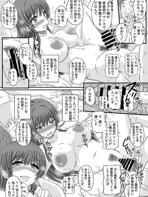 [幸せ共和国 (幸せのかたち)] 委員長はクラスの妊娠ペット1+2 [DL版]_10