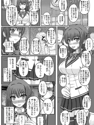 [幸せ共和国 (幸せのかたち)] 委員長はクラスの妊娠ペット1+2 [DL版]_22