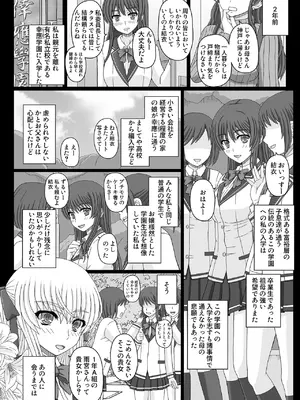 [幸せ共和国 (幸せのかたち)] 委員長はクラスの妊娠ペット1+2 [DL版]_29