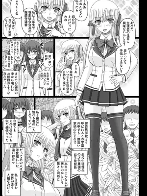 [幸せ共和国 (幸せのかたち)] 委員長はクラスの妊娠ペット1+2 [DL版]_30