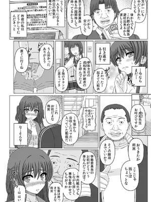 [幸せ共和国 (幸せのかたち)] 委員長はクラスの妊娠ペット1+2 [DL版]_33