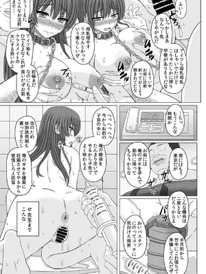 [幸せ共和国 (幸せのかたち)] 委員長はクラスの妊娠ペット1+2 [DL版]_46