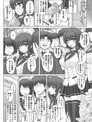 [幸せ共和国 (幸せのかたち)] 委員長はクラスの妊娠ペット1+2 [DL版]_49