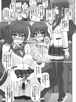 [幸せ共和国 (幸せのかたち)] 委員長はクラスの妊娠ペット1+2 [DL版]_50