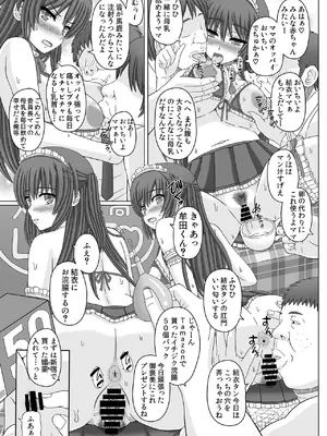 [幸せ共和国 (幸せのかたち)] 委員長はクラスの妊娠ペット1+2 [DL版]_58