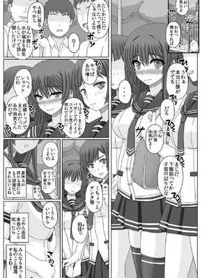 [幸せ共和国 (幸せのかたち)] 委員長はクラスの妊娠ペット3 [DL版]_09