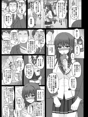 [幸せ共和国 (幸せのかたち)] 委員長はクラスの妊娠ペット3 [DL版]_11